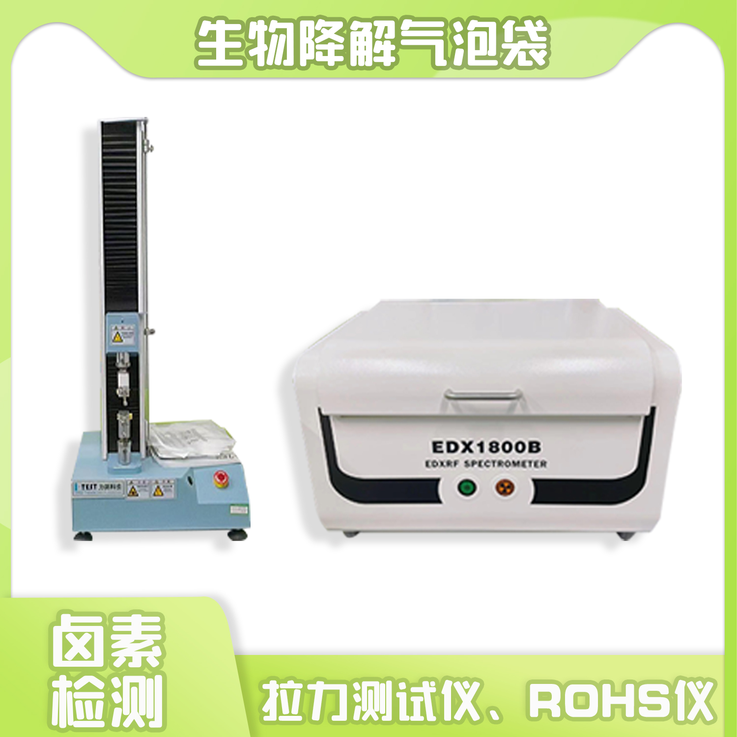 生物降解氣泡(pào)快(kuài)遞袋(圖4)