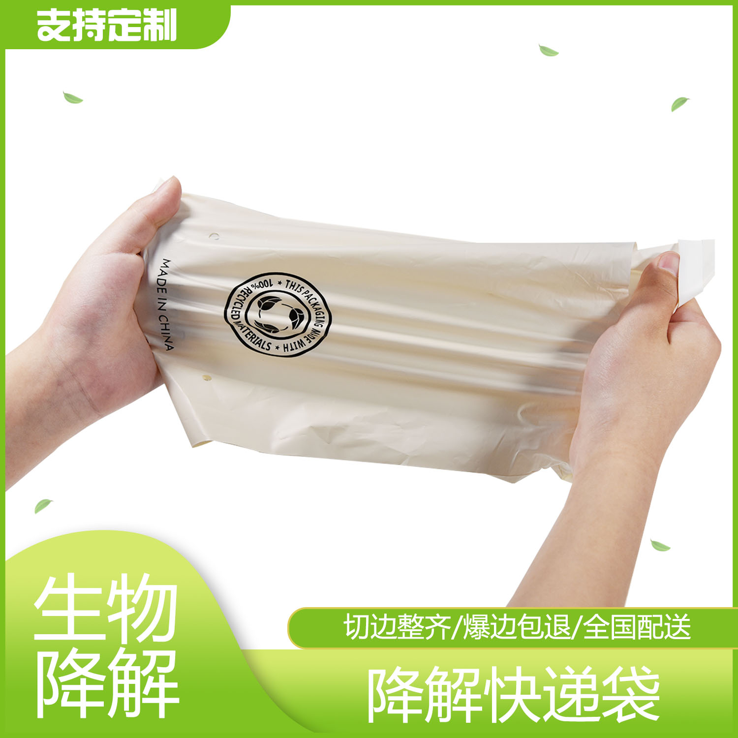 米色降解快遞袋定製(圖4)