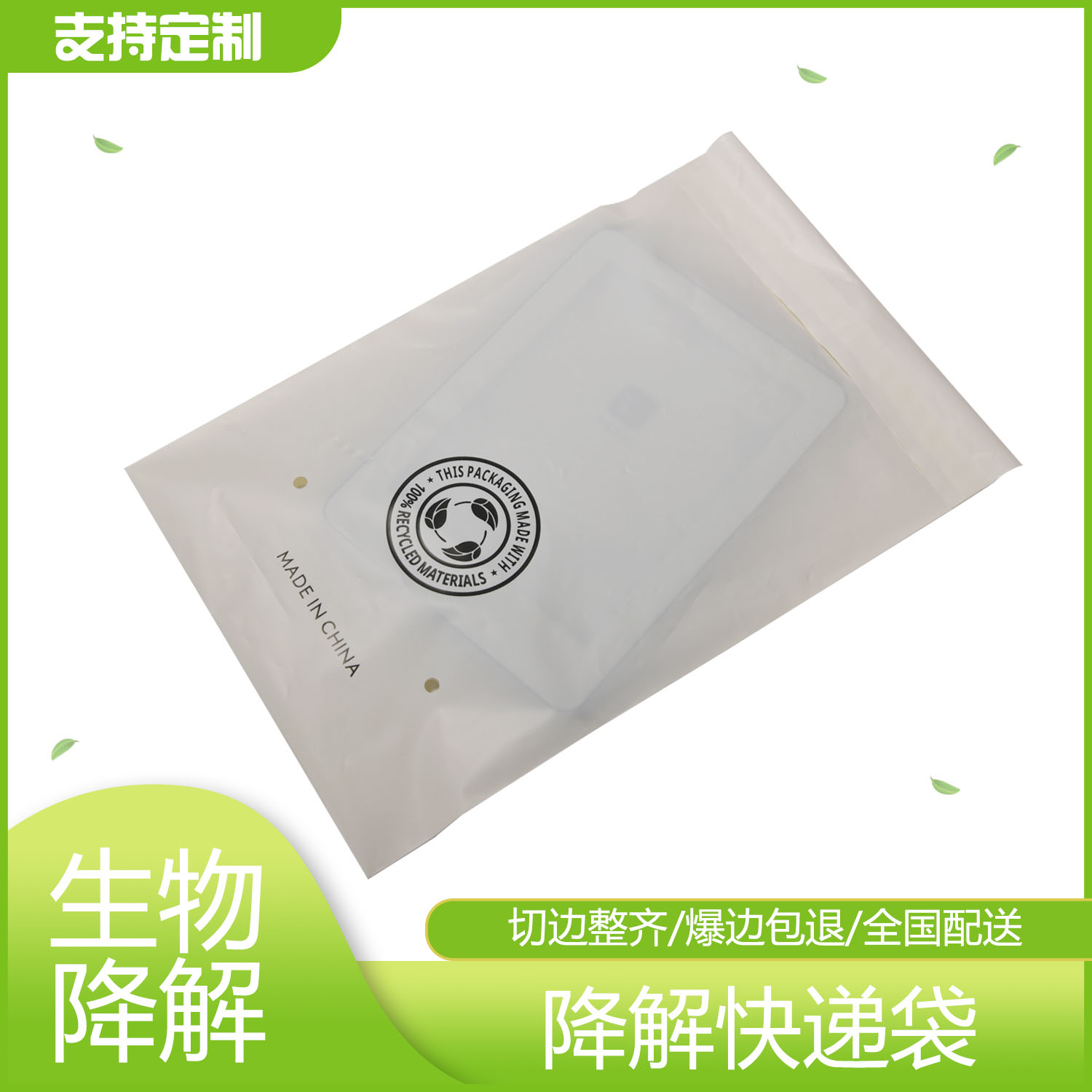 米色降解快遞袋定製(圖5)