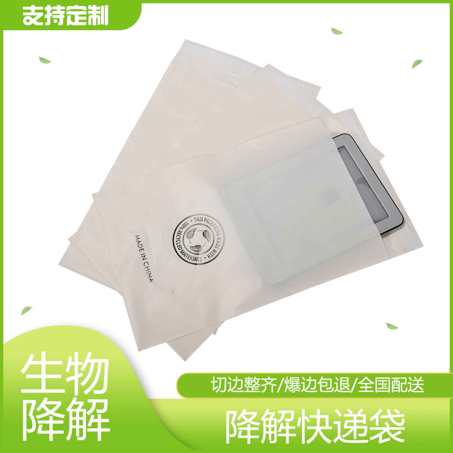 米色降解快遞袋定製