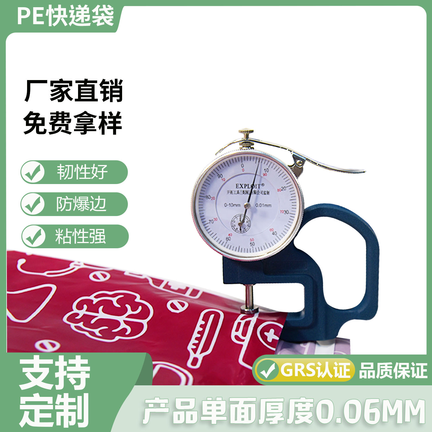 紅色降解快(kuài)遞袋(dài)定製(圖5)