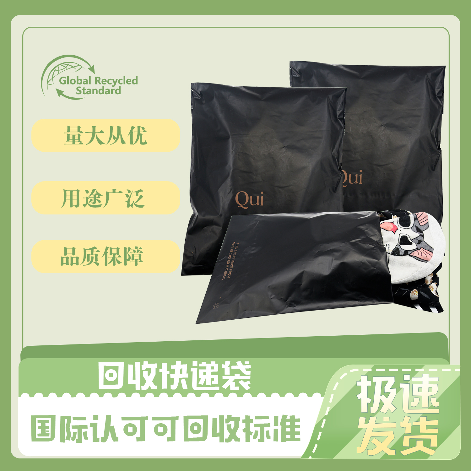 可回(huí)收快(kuài)遞袋(圖3)