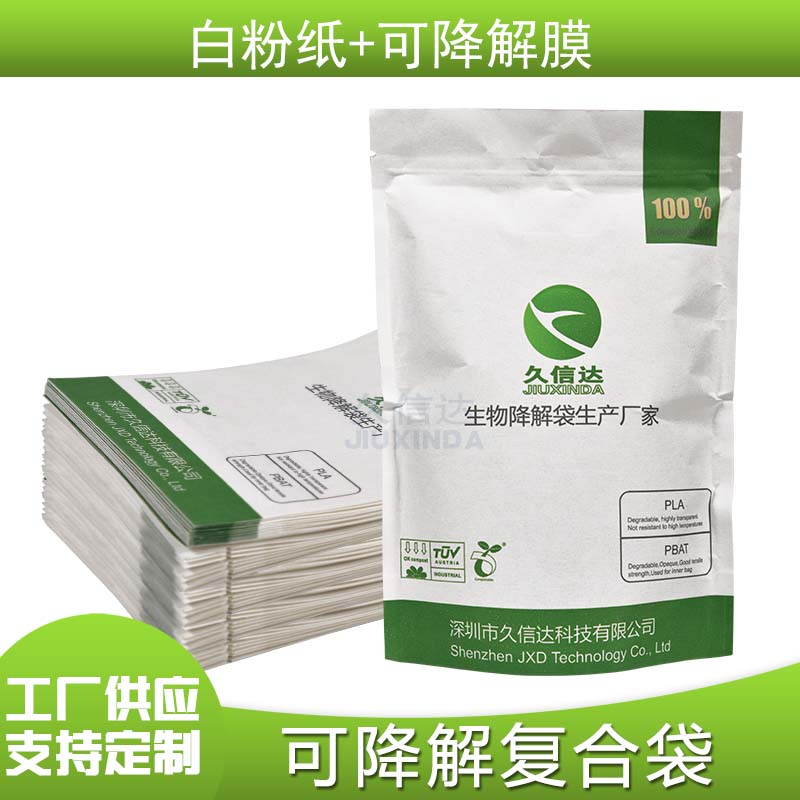 怎麽分辨可降解塑膠袋？(圖（tú）1)