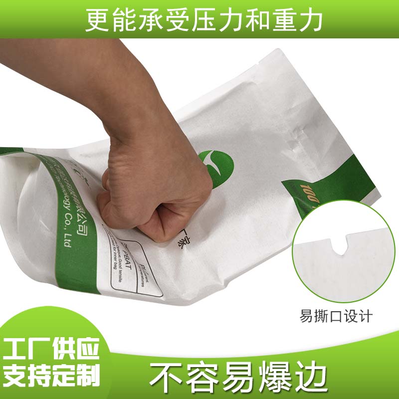 可（kě）降解複合食（shí）品包裝（zhuāng）袋(圖5)