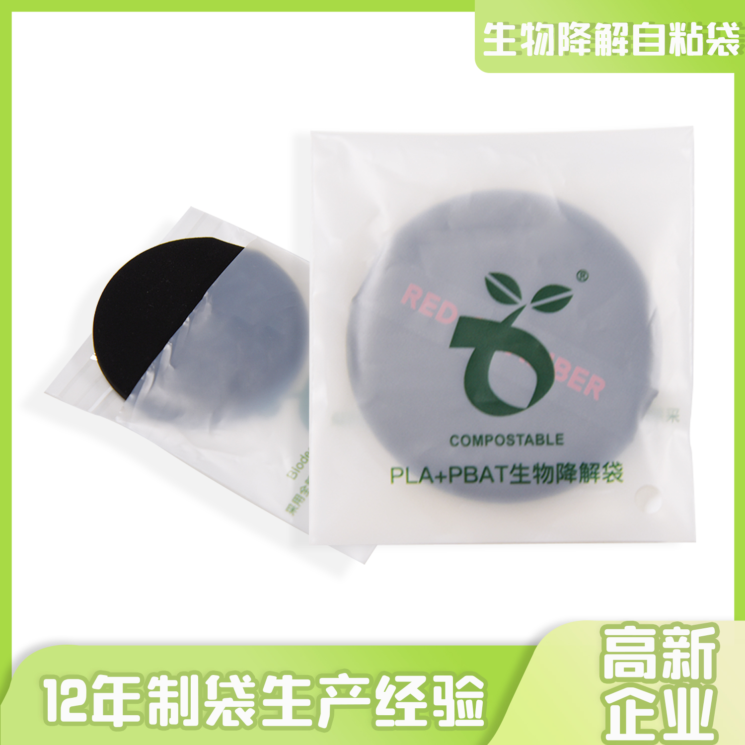 怎麽辨（biàn）認（rèn）可降解塑（sù）料袋？(圖1)