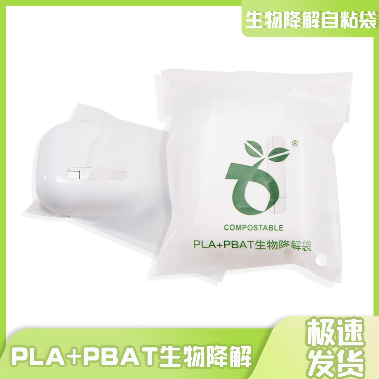 袋子降解（jiě）和分解一（yī）樣嗎？(圖1)