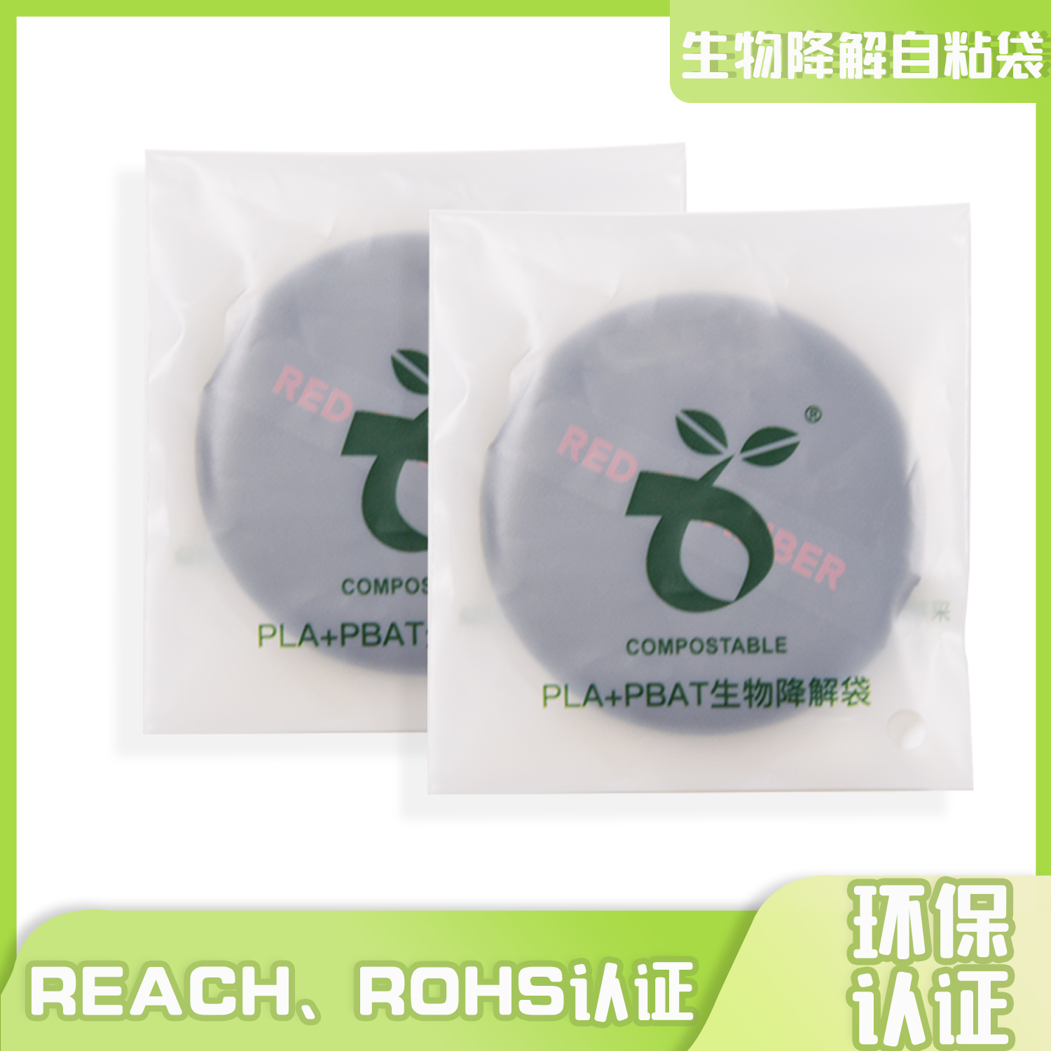 全降解袋子做自封袋用什么胶粘?(图(tú)1)