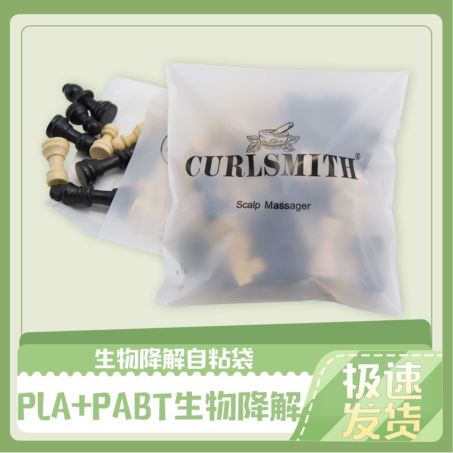 可降（jiàng）解塑（sù）料袋和普通塑料袋的區別？(圖1)