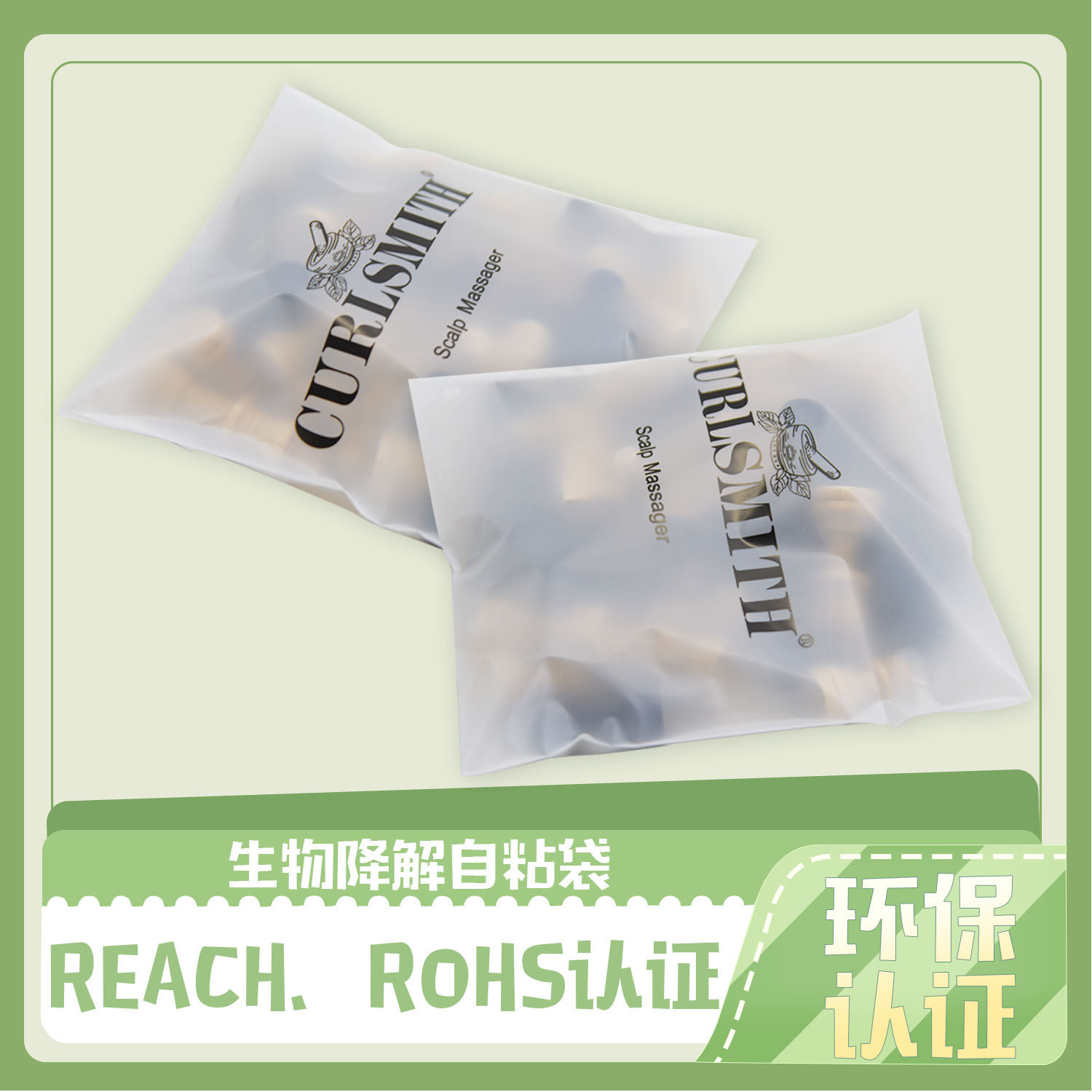 環保降（jiàng）解袋好處是什麽？(圖1)