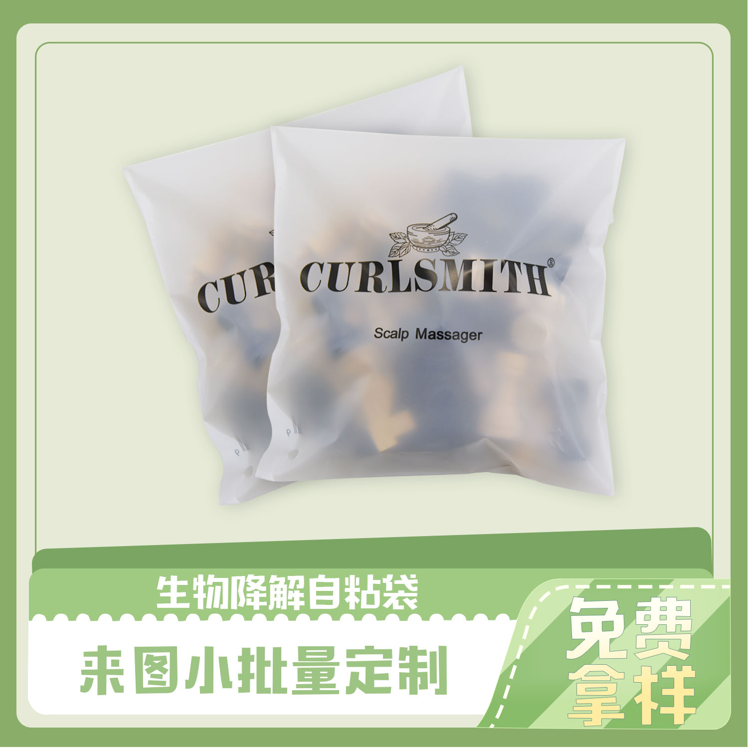 玩具(jù)包裝生物降解袋(圖5)