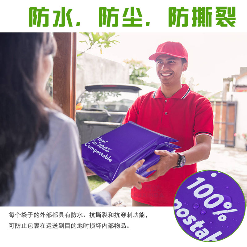 全生物降解自粘(zhān)快遞袋(圖7)