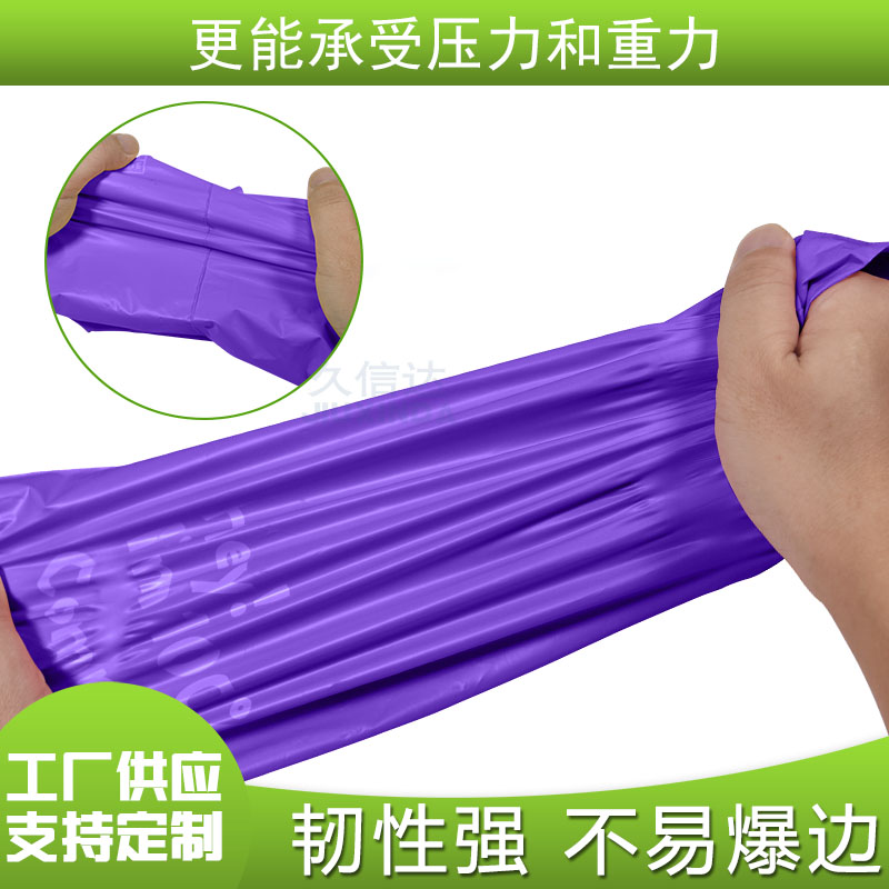 全生(shēng)物降解自粘快遞袋(圖5)