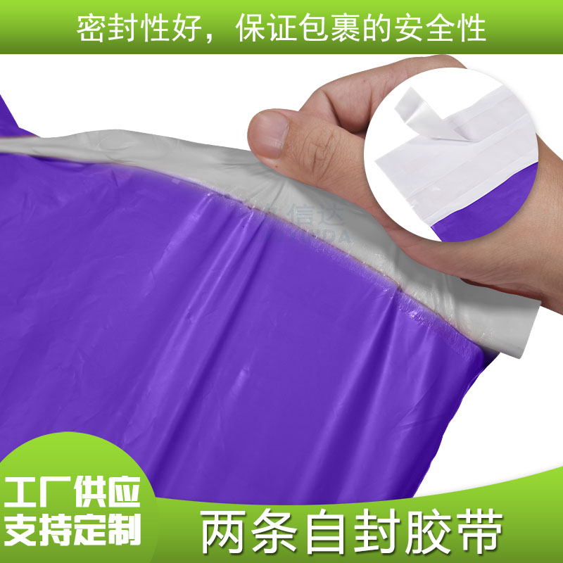 全生物(wù)降解自粘(zhān)快遞袋(圖4)