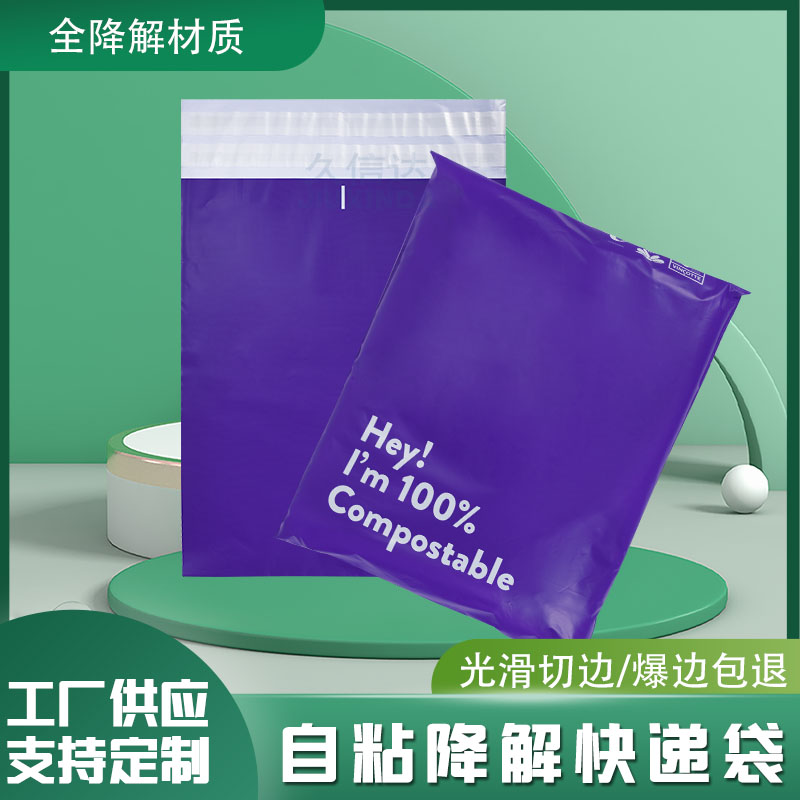 全降解塑（sù）料（liào）袋有哪些？(圖1)