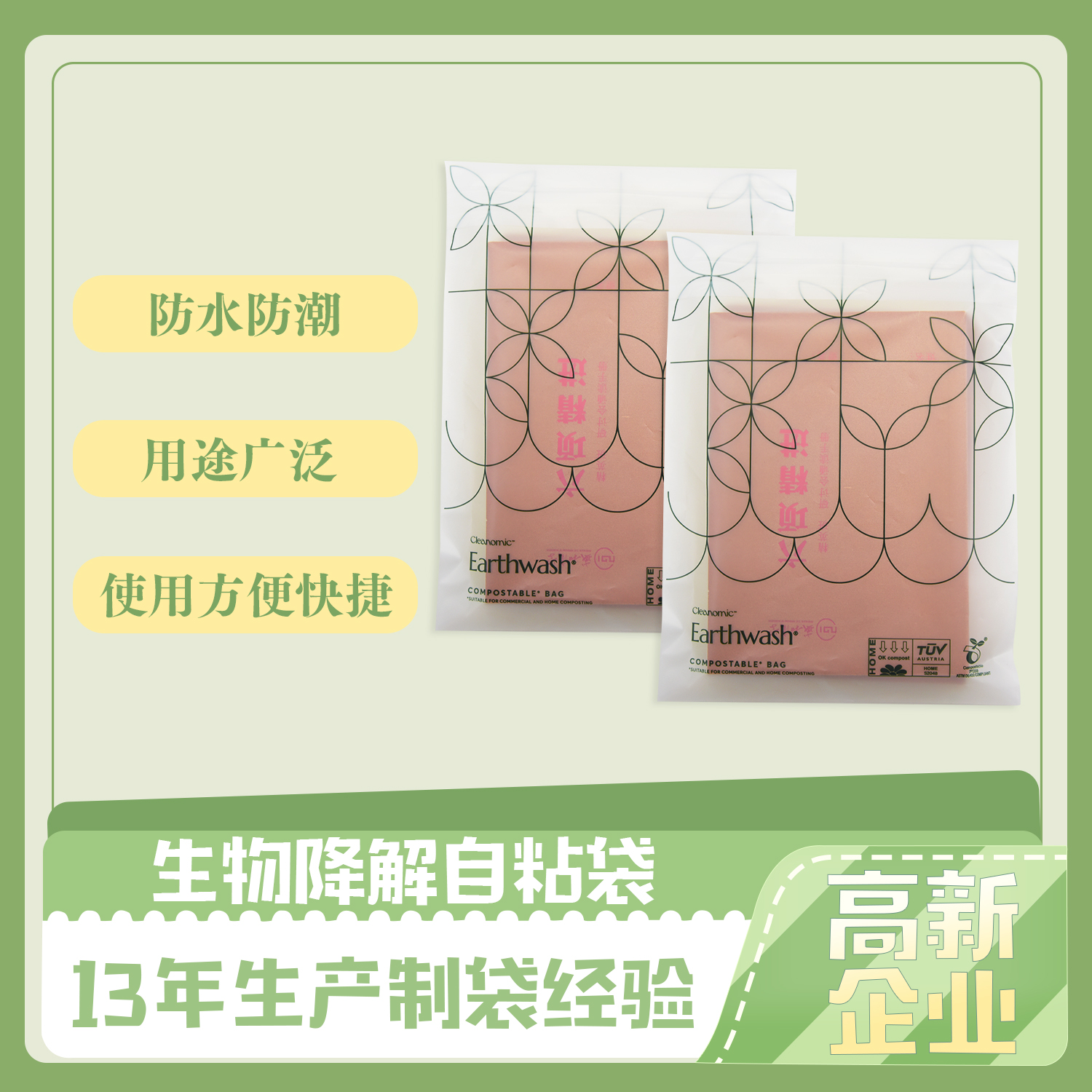 怎麽識（shí）別降解袋？(圖1)