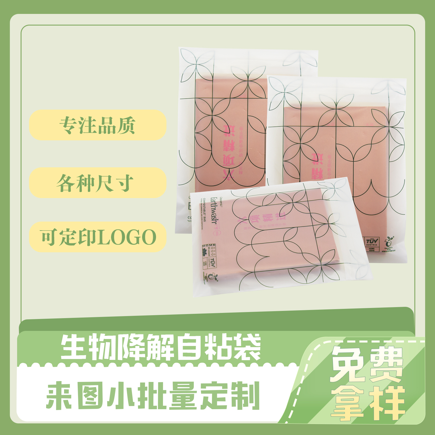 生物降解自粘袋(圖(tú)5)