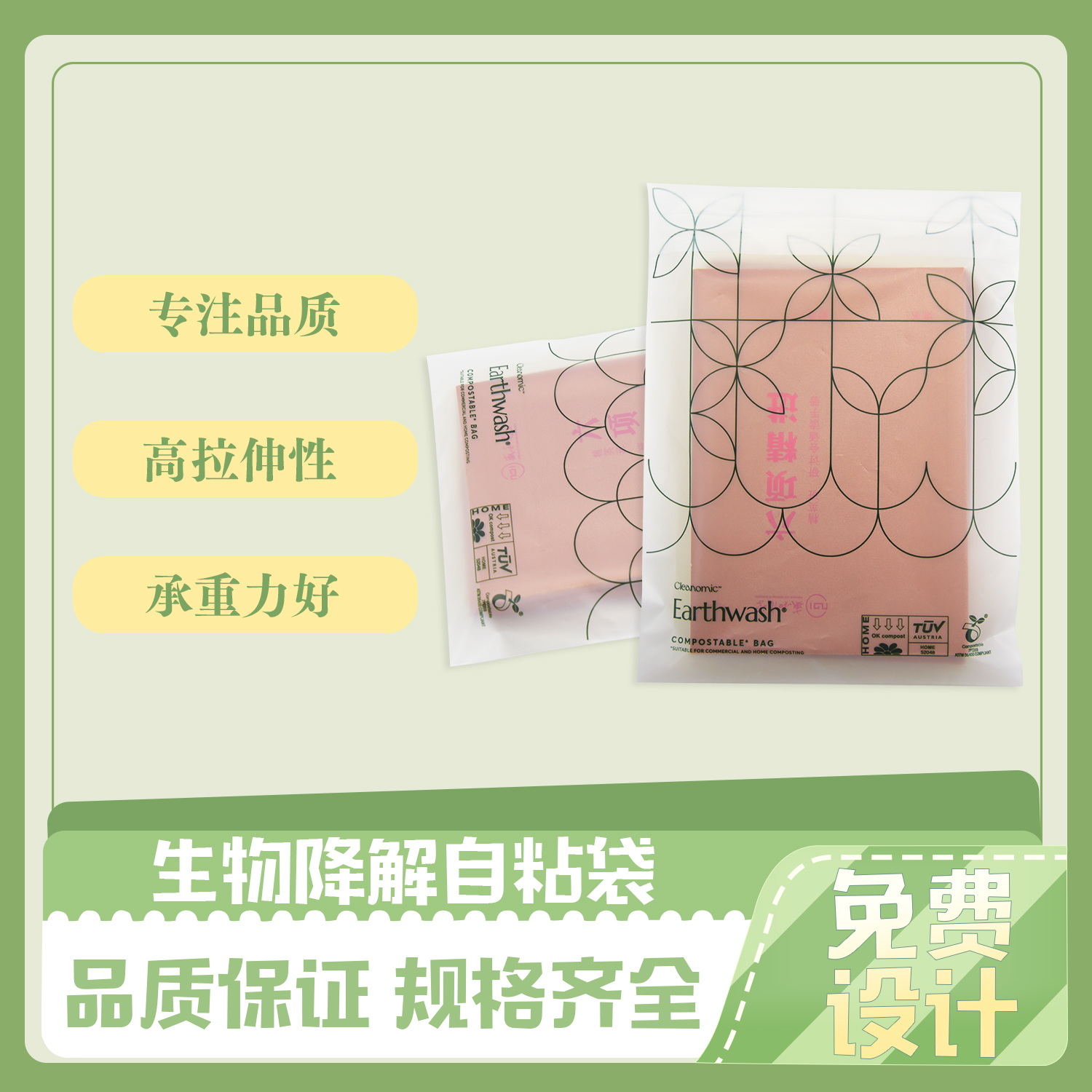 生物降解袋在印（yìn）刷時圖稿分色與製版應該注意些什麽？(圖1)