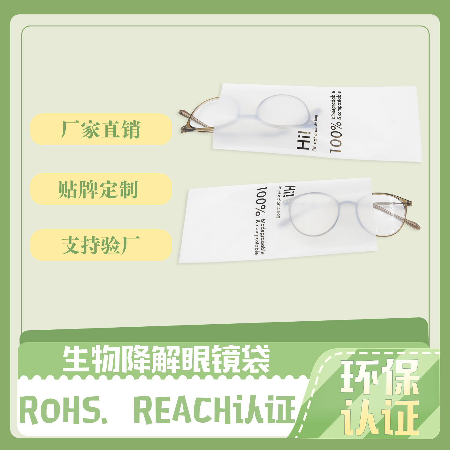 降解袋和（hé）環（huán）保袋怎麽（me）區分？(圖1)