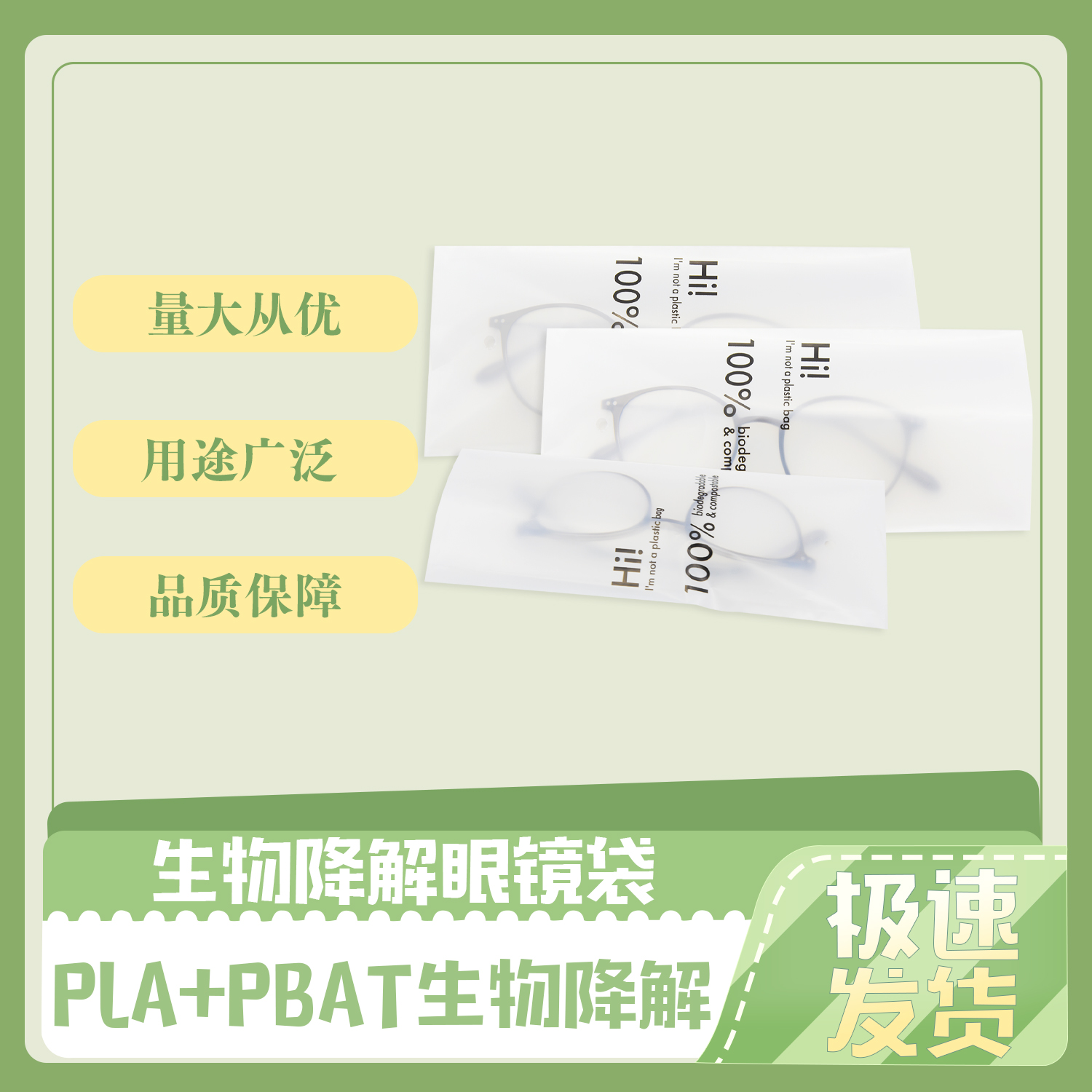 降解環保袋用什麽降（jiàng）解？(圖1)