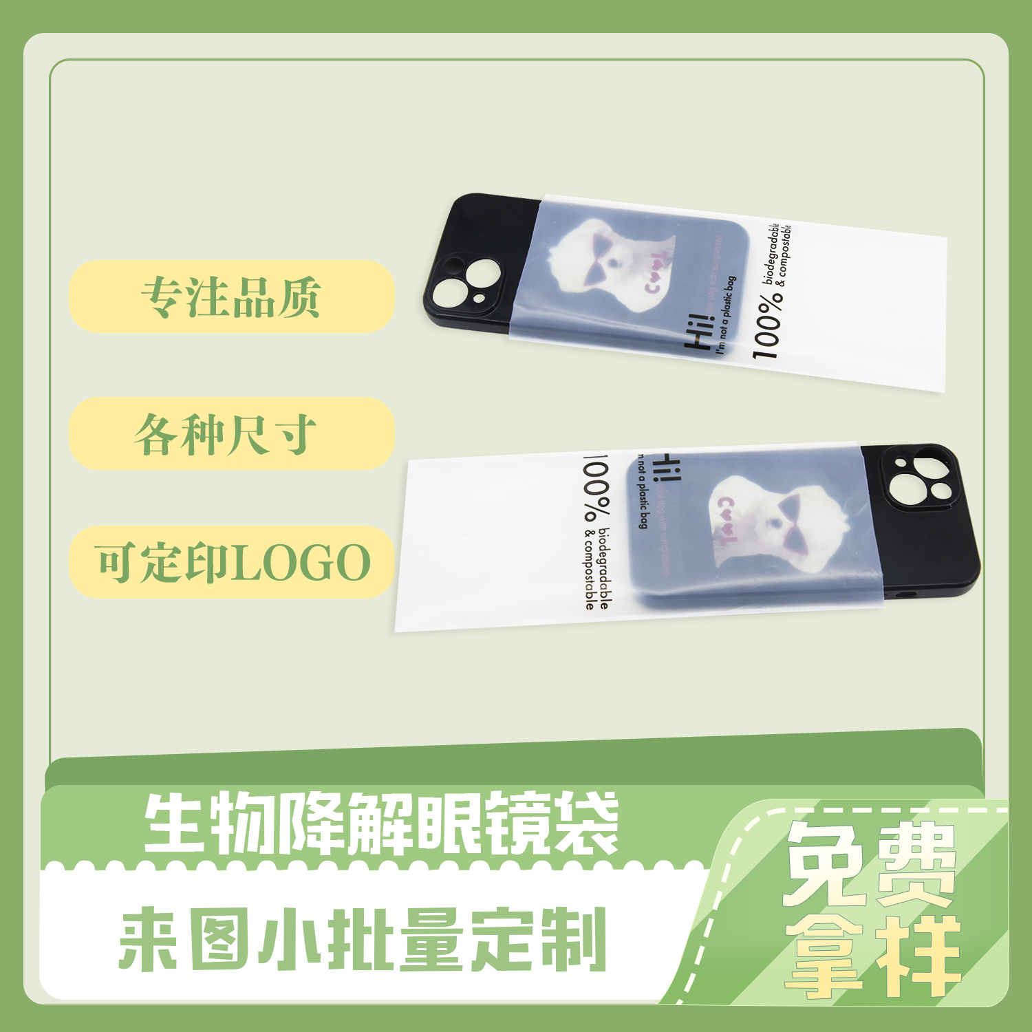 生物降解袋和普通（tōng）袋有什麽不同？(圖1)