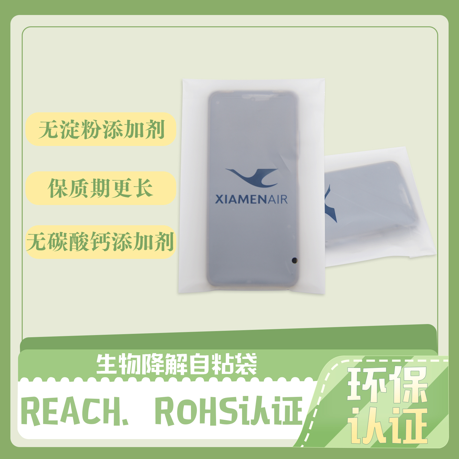 生（shēng）物降解袋的標識有哪些？(圖1)