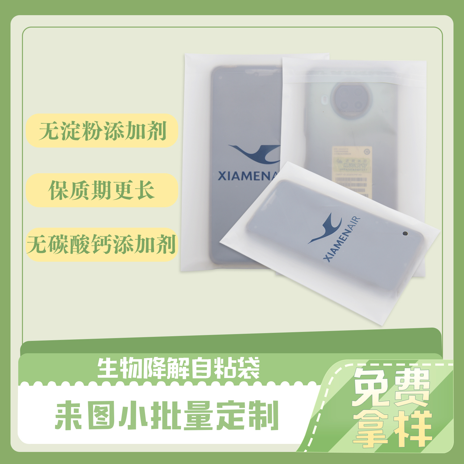 生物降解袋（dài）存放條件有哪些？(圖1)