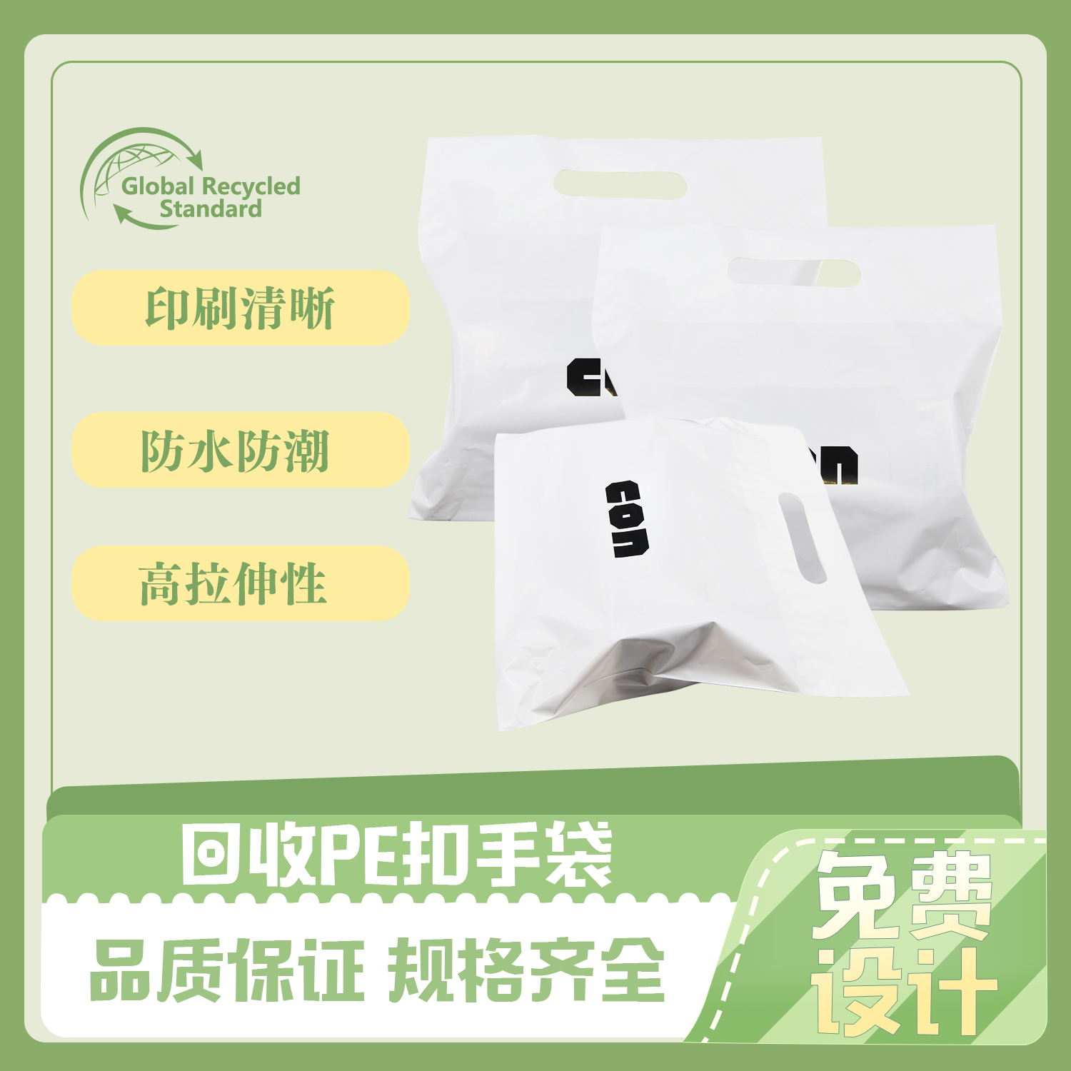 環保包裝袋怎麽選（xuǎn）購？(圖2)