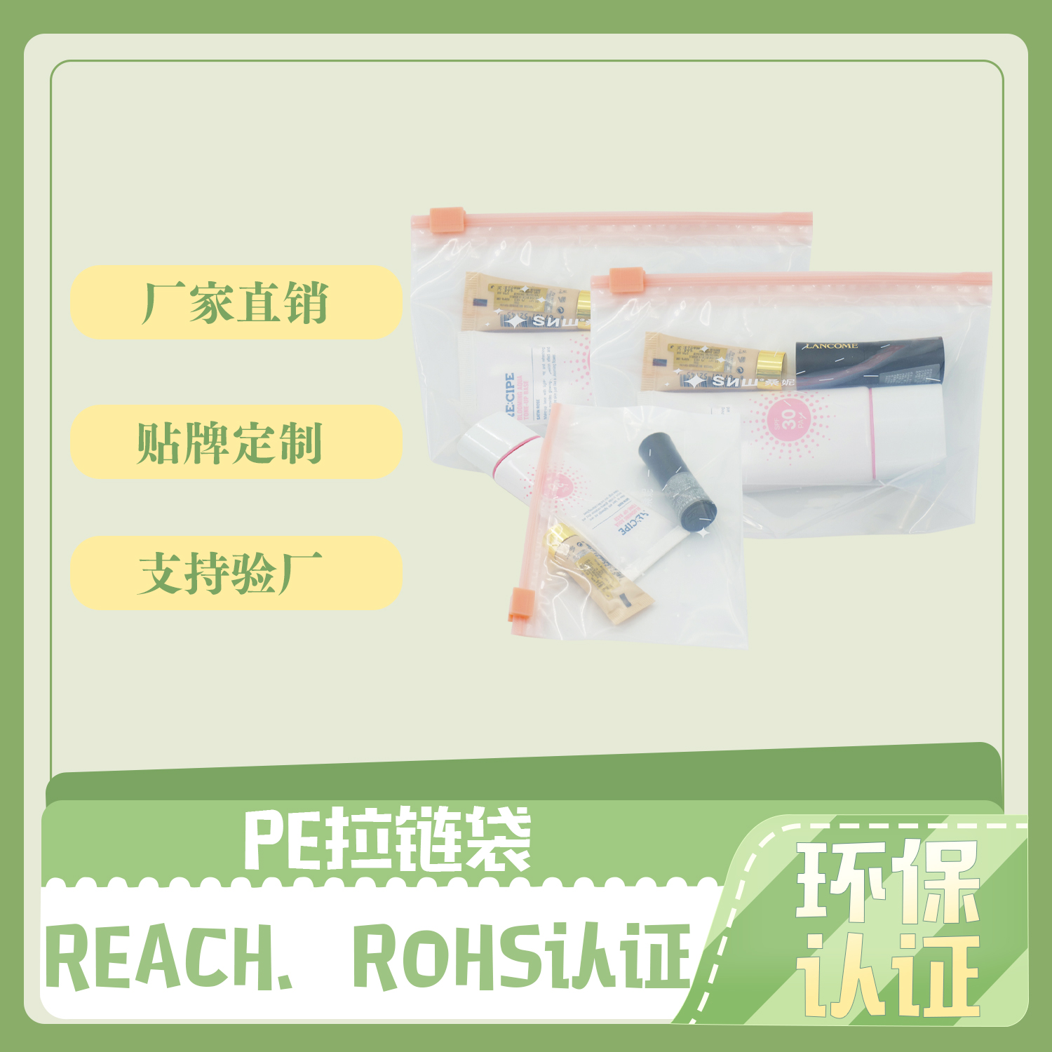 回收PE拉鏈袋定製(圖2)