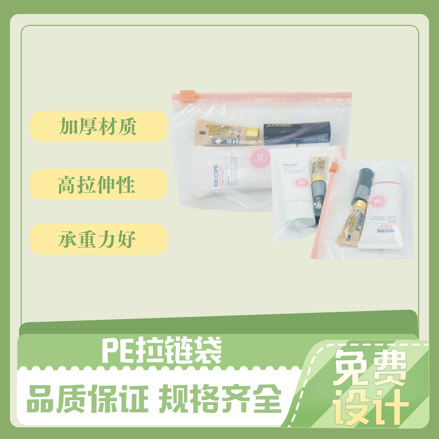 回(huí)收PE拉(lā)鏈袋定(dìng)製(圖5)