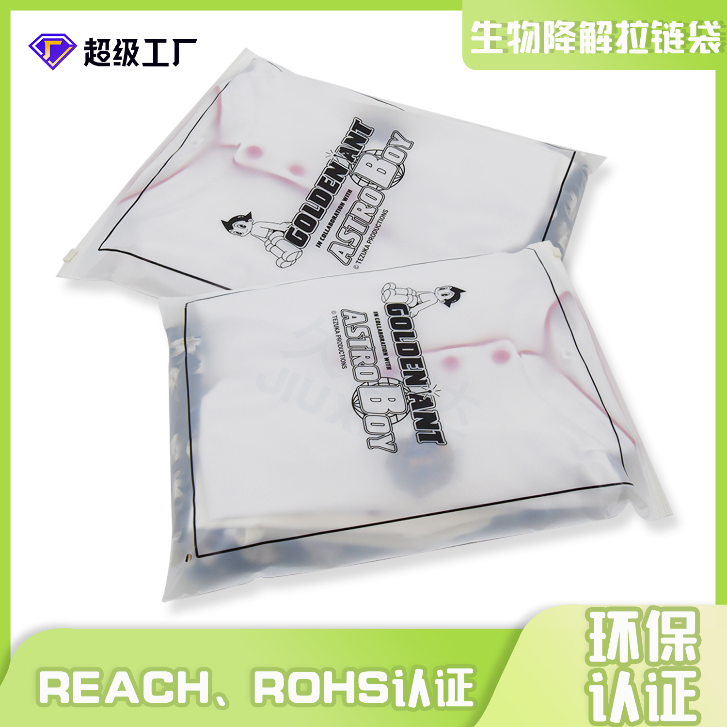 服裝包(bāo)裝生物(wù)降解拉(lā)鏈袋(圖2)