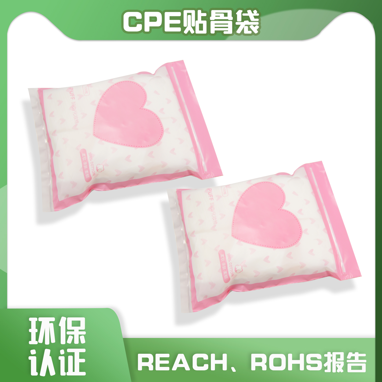 CPE磨（mó）砂貼骨袋(圖2)