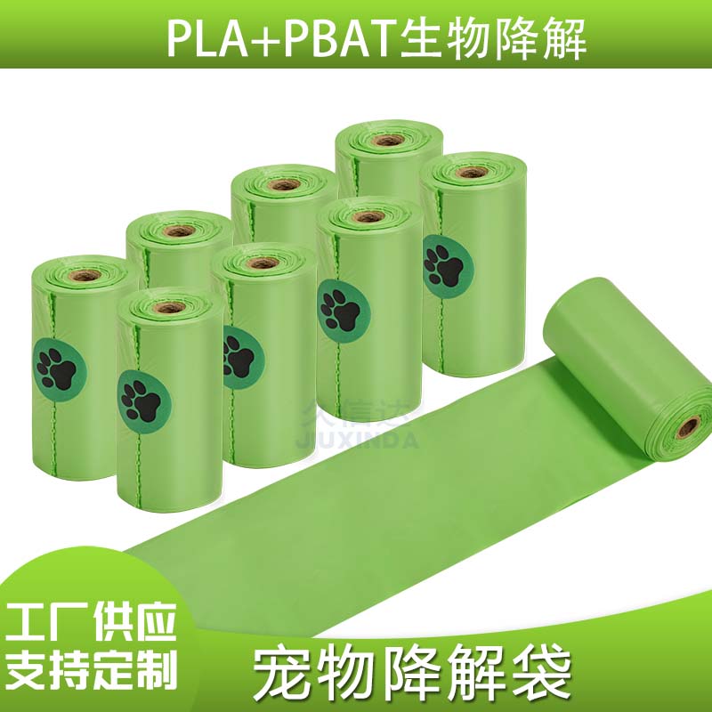 什麽是降解（jiě）環保（bǎo）袋？(圖1)