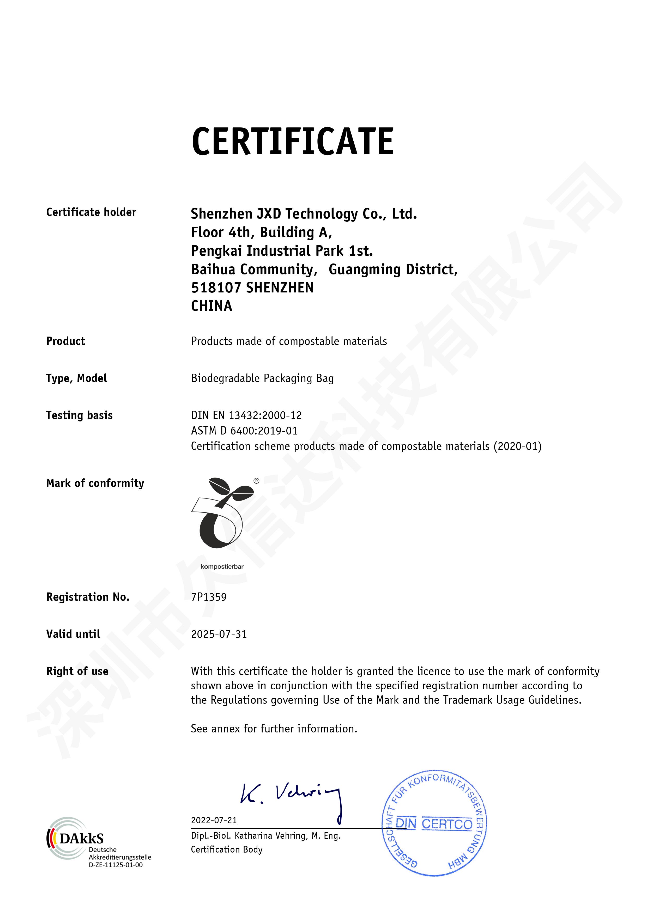 資質（zhì）證書(圖1)