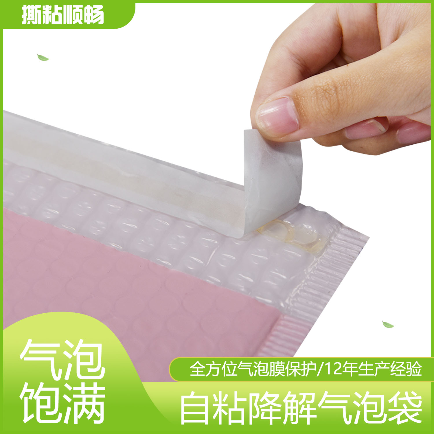 生物降解服裝氣泡（pào）袋(圖（tú）3)