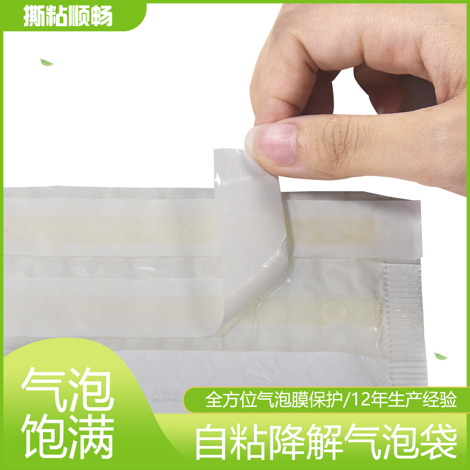 自粘生物降解（jiě）氣泡袋定製（zhì）(圖3)