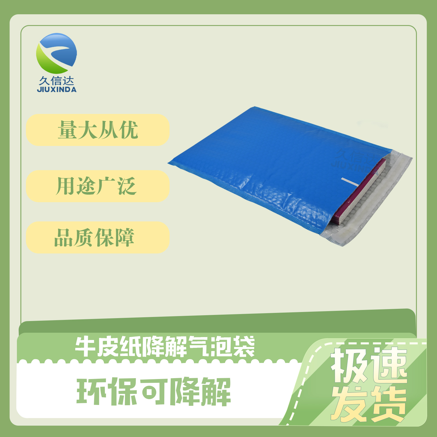 環保降解快遞袋什麽時候執行與執行標準?(圖1)