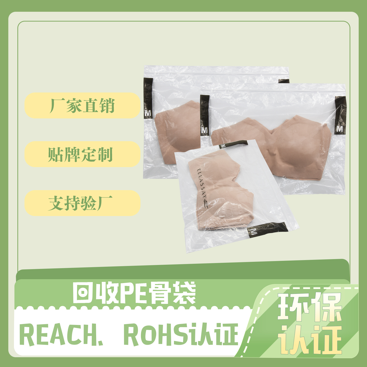 可回收PE內衣服（fú）裝包裝貼骨袋定製(圖3)