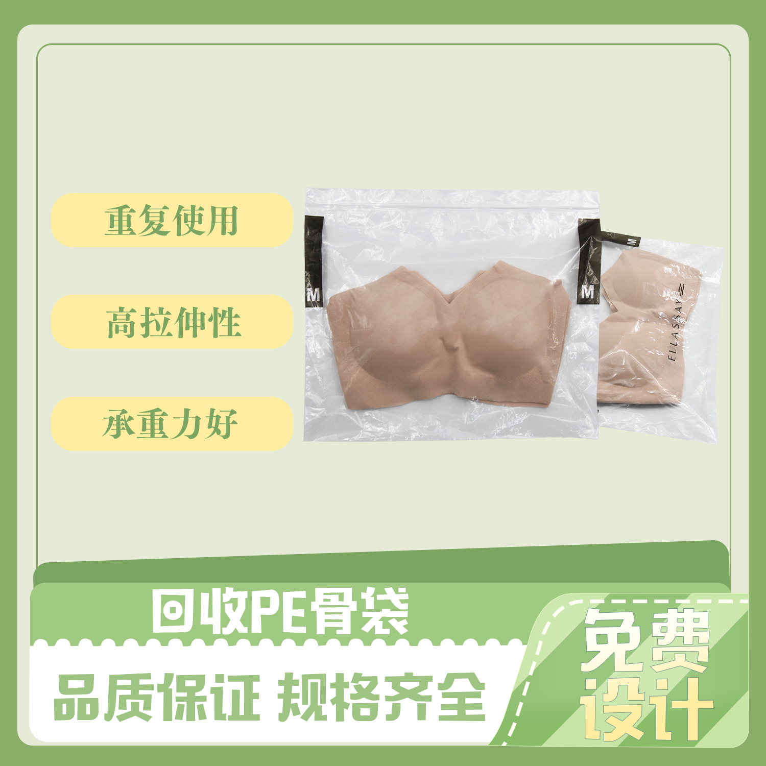 可回收（shōu）PE內衣服裝包裝貼骨袋定製(圖7)