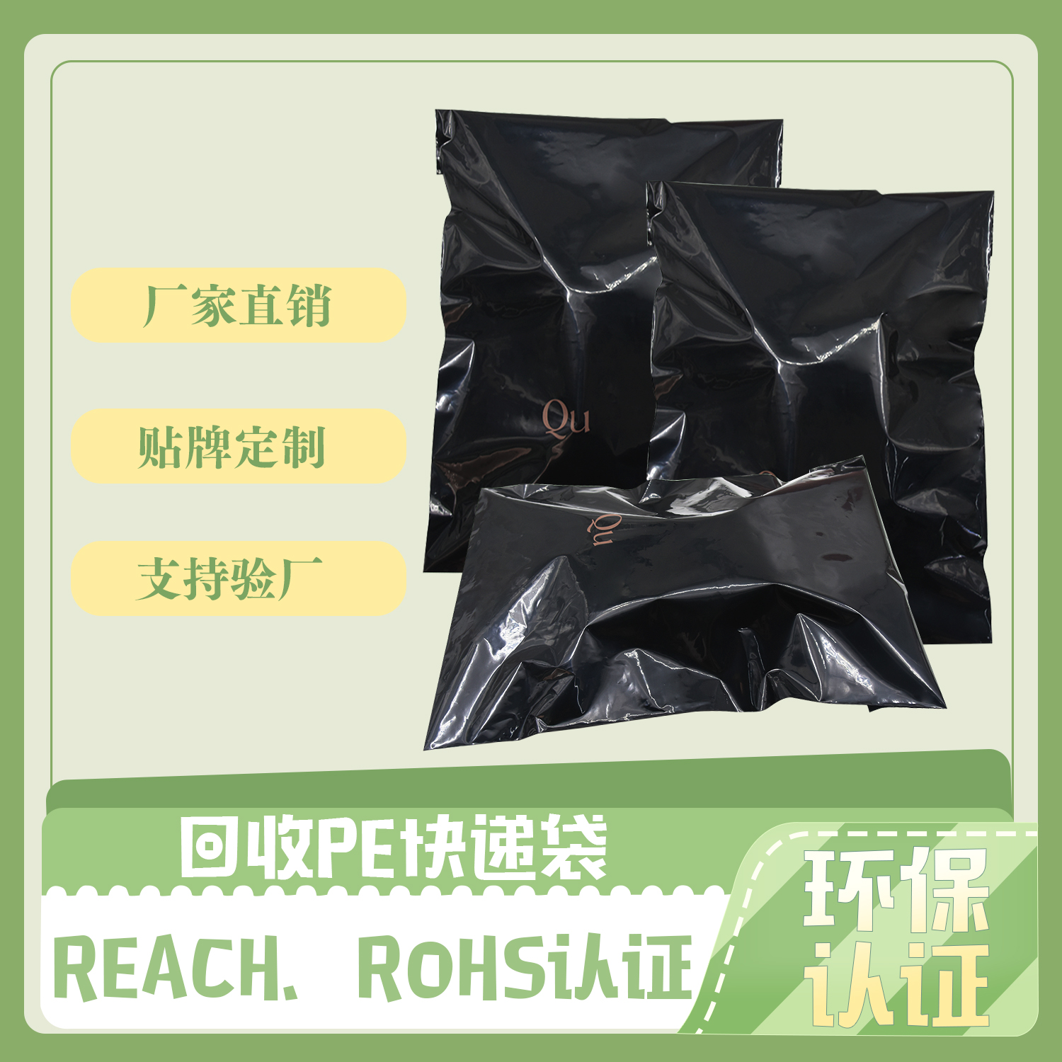 環保袋和降解袋有什（shí）麽區（qū）別？(圖1)