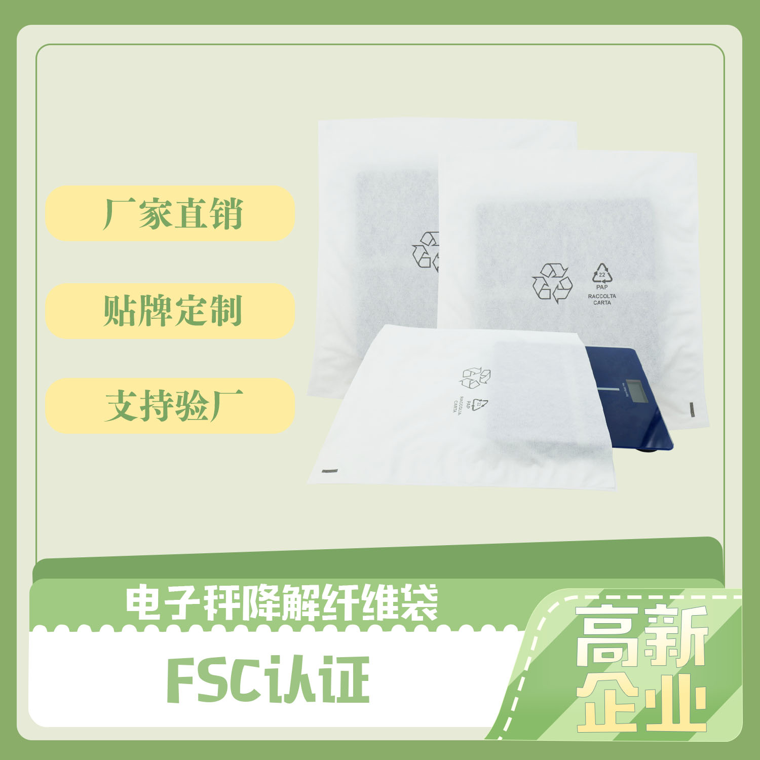 環保袋和降解袋（dài）有什麽區別？(圖2)