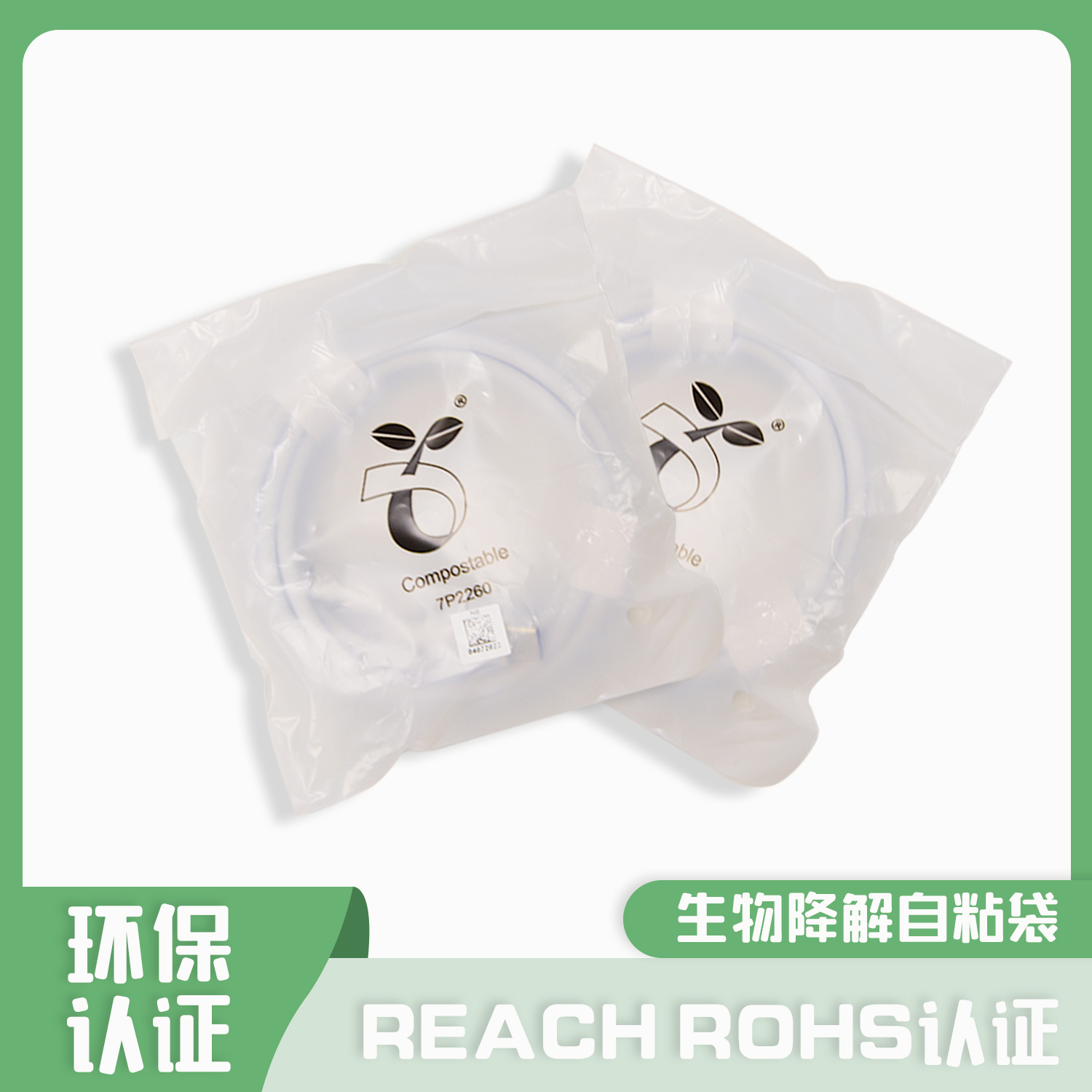 環保降解袋一拉就破是什麽原因？(圖1)