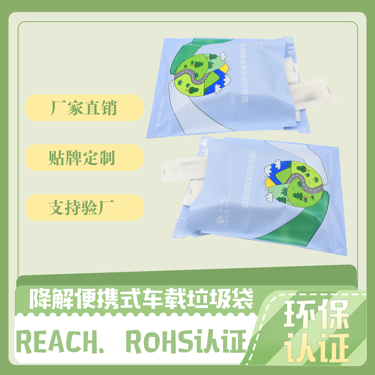 生物降解垃圾袋怎（zěn）麽樣（yàng）使用？(圖1)