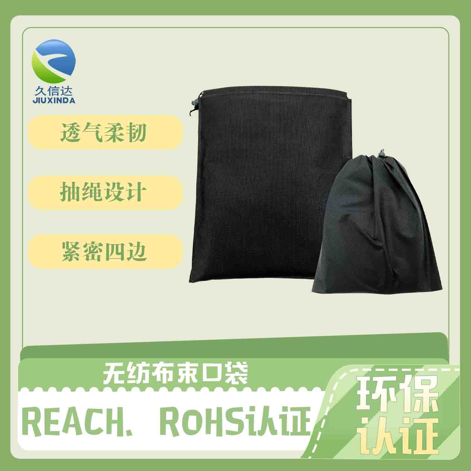 日（rì）用品包裝無紡布束口袋（dài）(圖2)