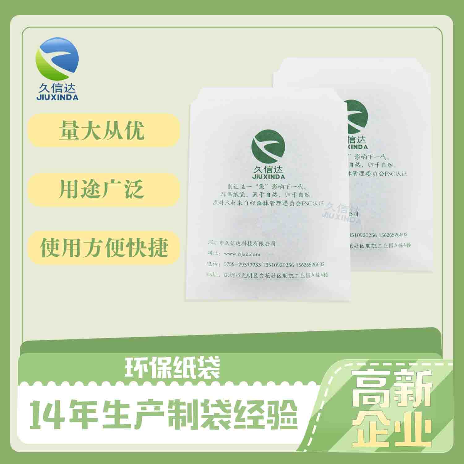 紙張可生物降解嗎？是什麽讓它可生物降解？(圖1)