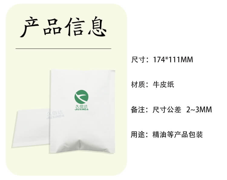 白(bái)蜂窩牛皮紙袋(圖4)