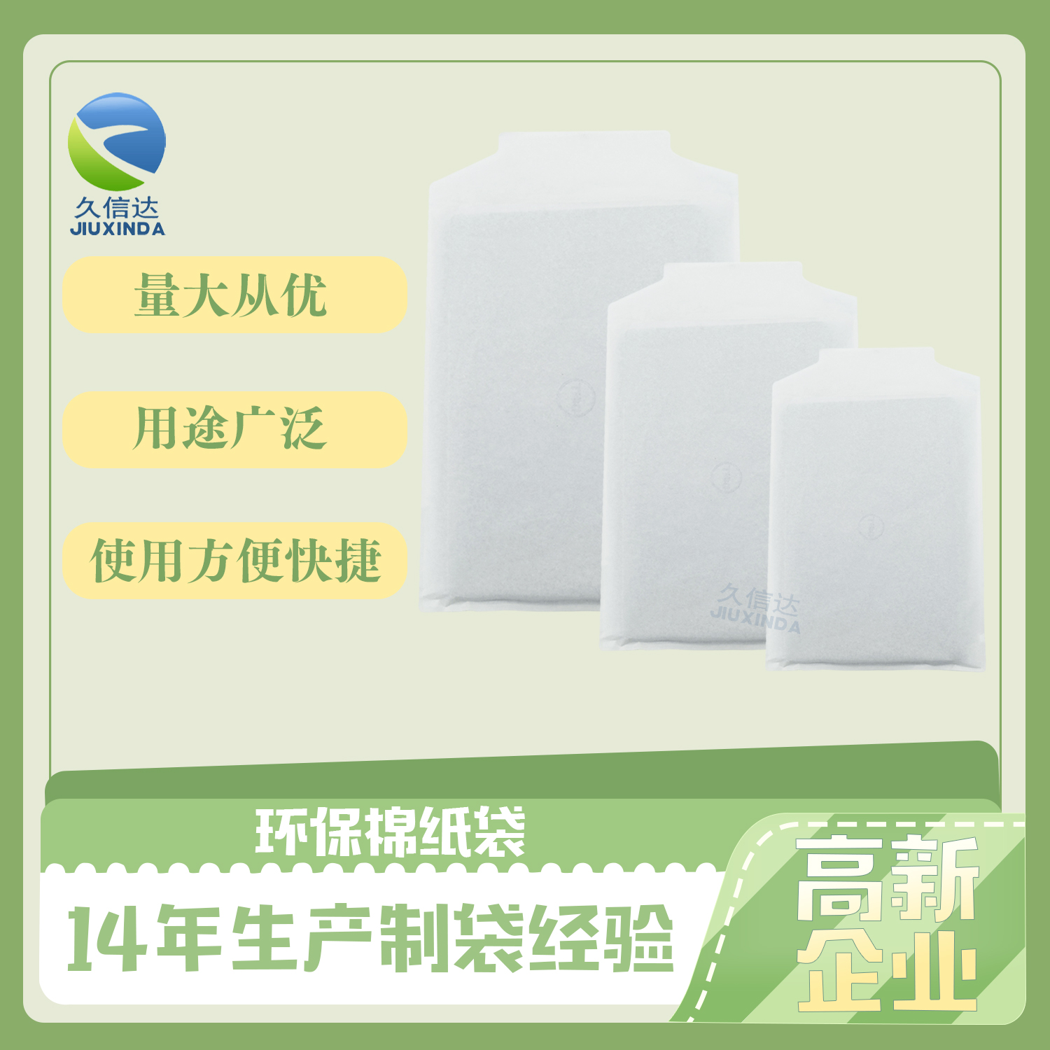 筆記本電腦包裝環保棉紙袋(dài)定製(zhì)(圖7)