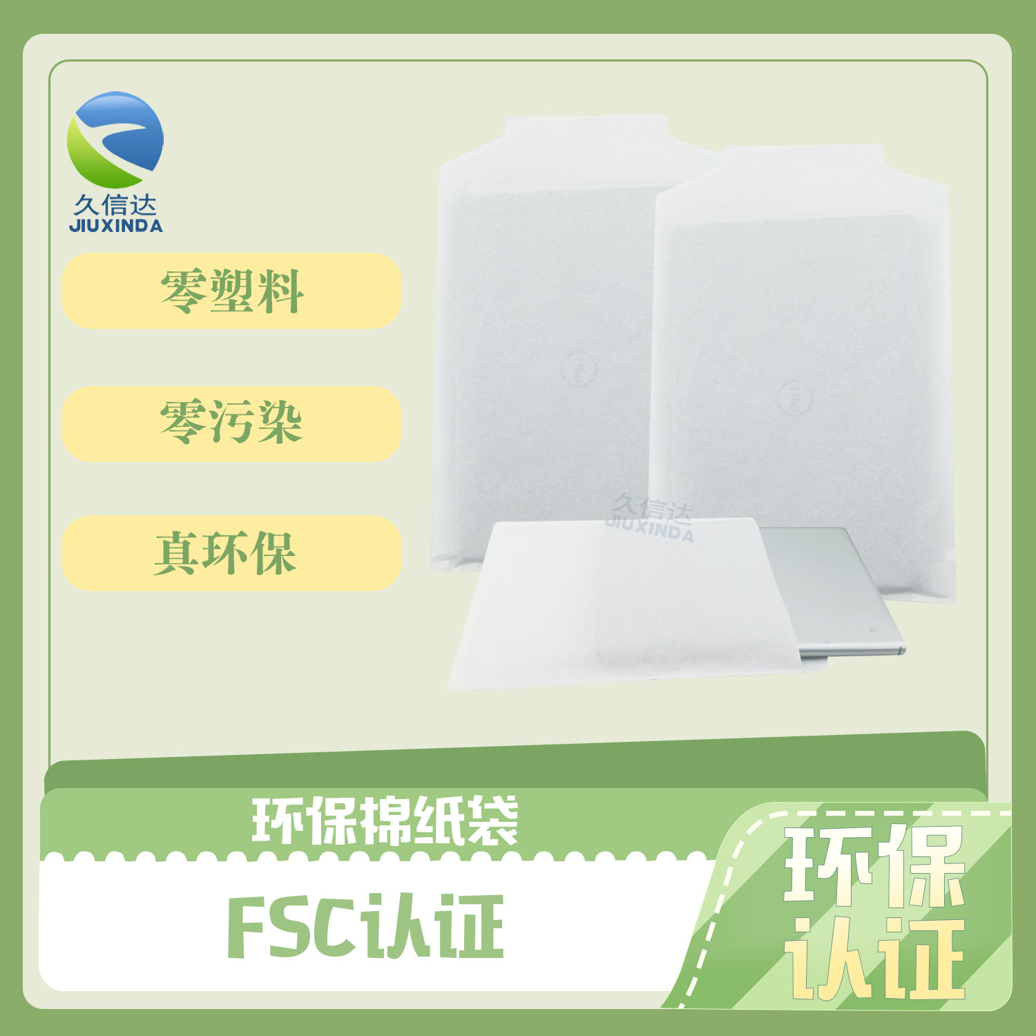 筆記本電腦包裝環保棉紙袋定製(圖8)