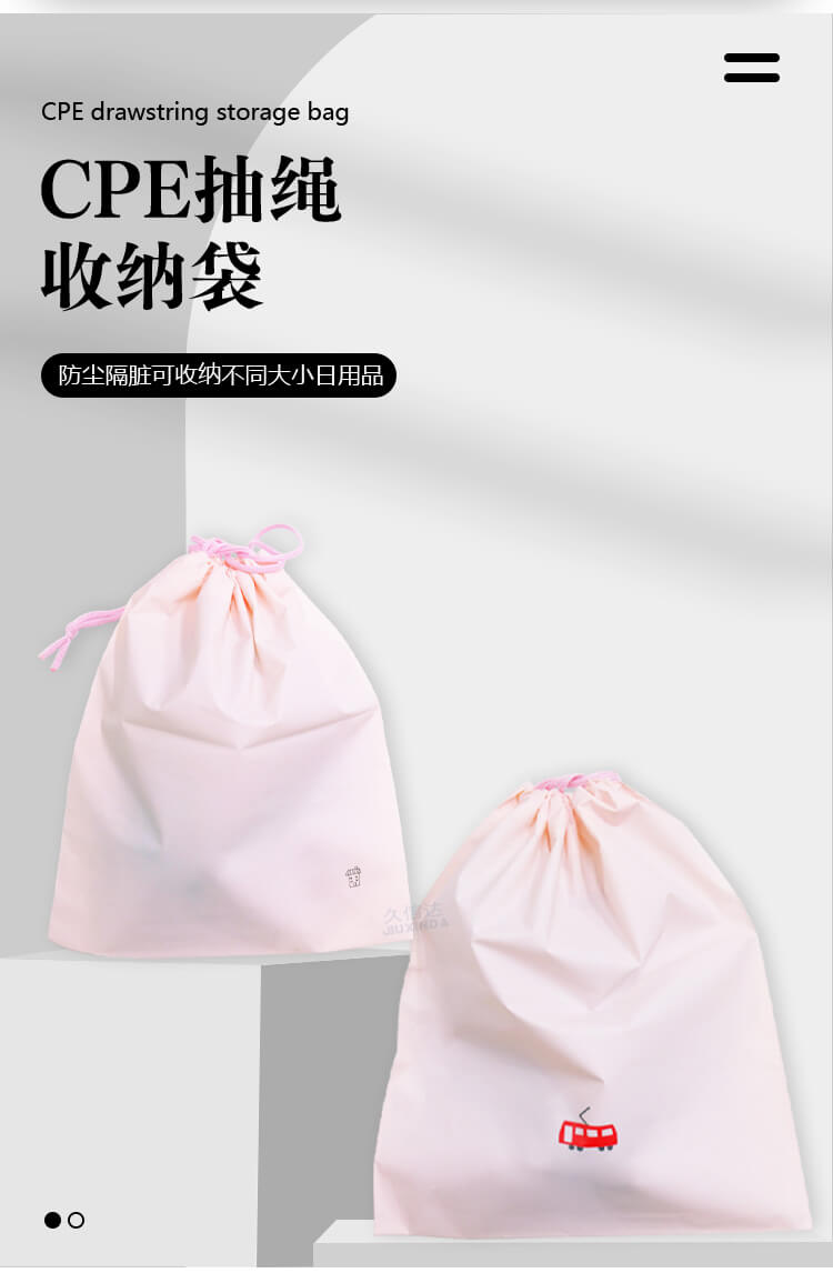 CPE抽繩袋(dài)(圖2)