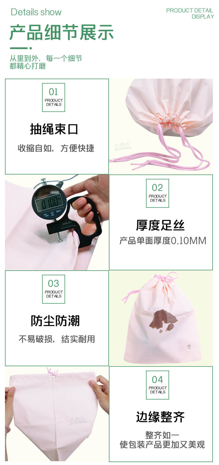 CPE抽繩袋(dài)(圖5)