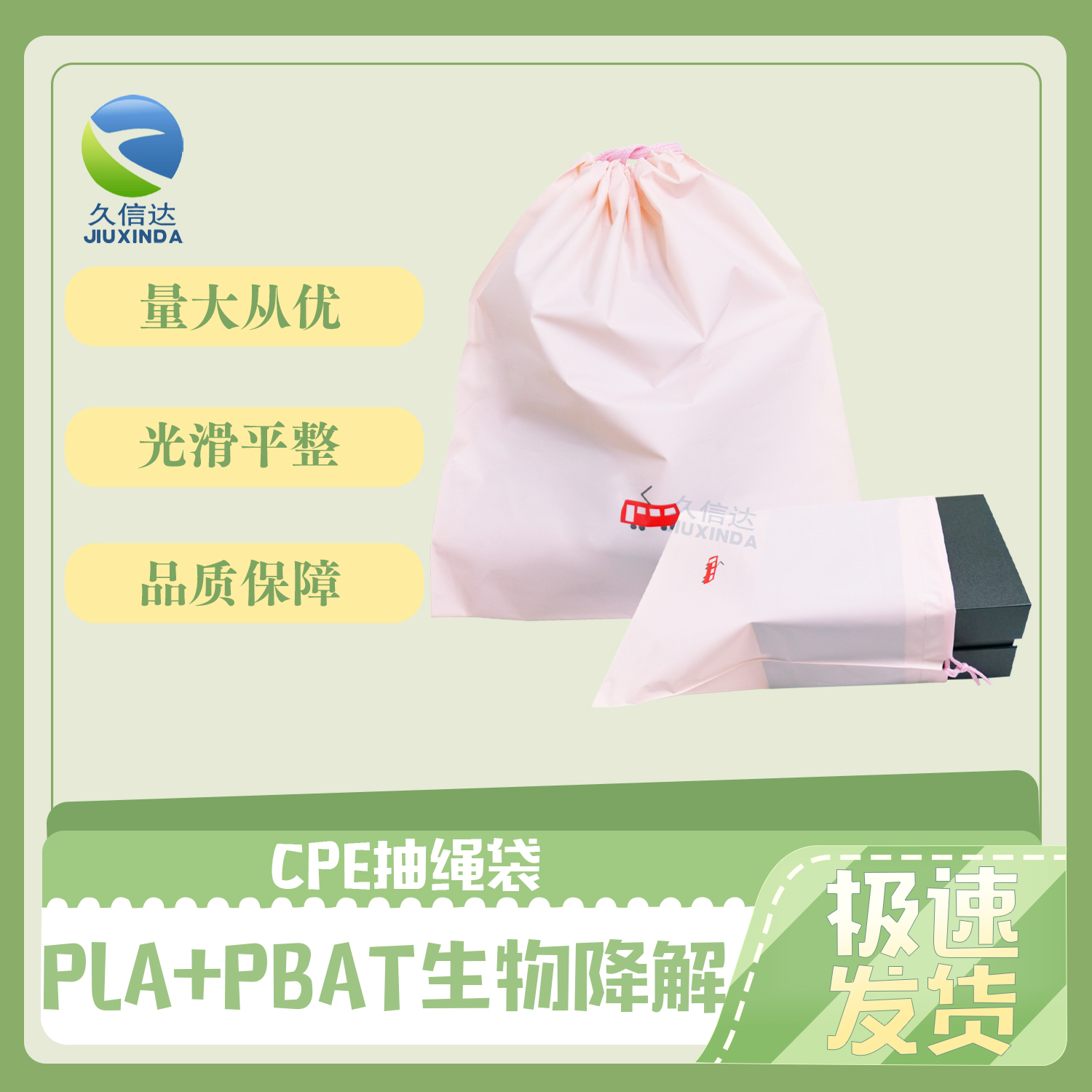 CPE抽繩(shéng)袋(圖9)